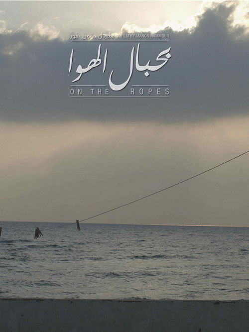 On the Ropes (2016) poster