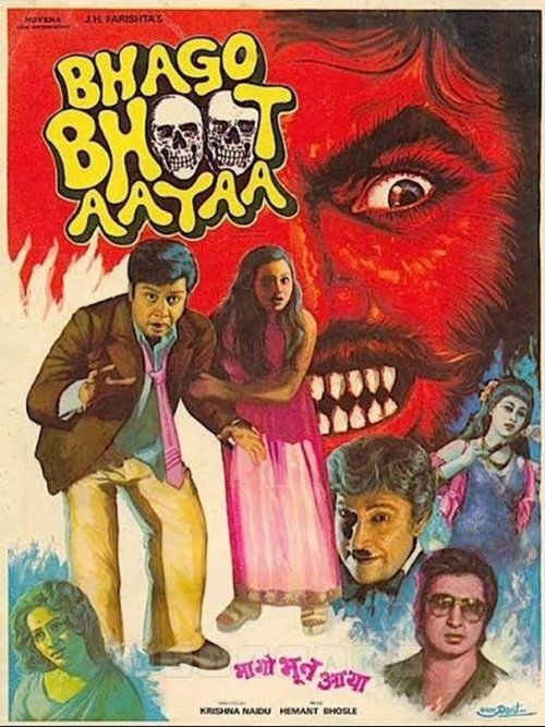 Bhago Bhoot Aayaa (1985) poster