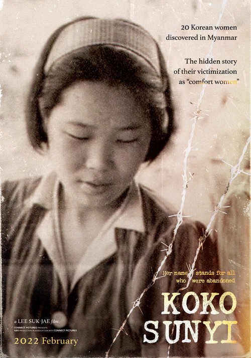 KOKO SunYi (2022) poster