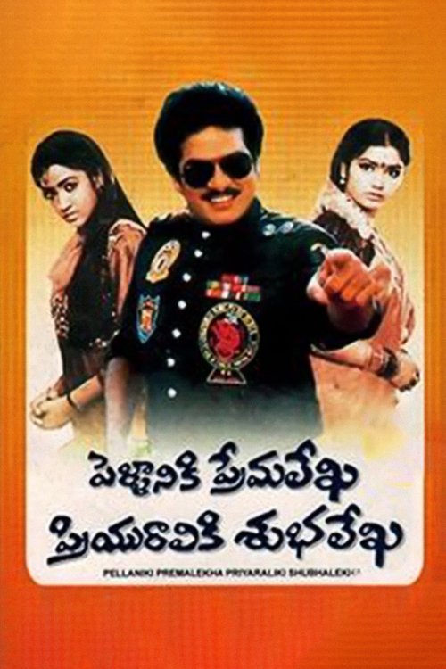 Pellaniki Premalekha Priyuraliki Subhalekha (1992) poster