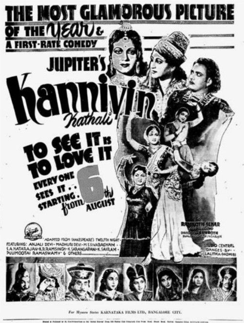 கன்னியின் காதலி (1949) poster