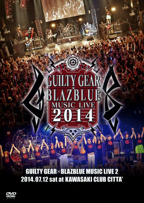 GUILTY GEAR X BLAZBLUE MUSIC LIVE 2014 (2014) poster