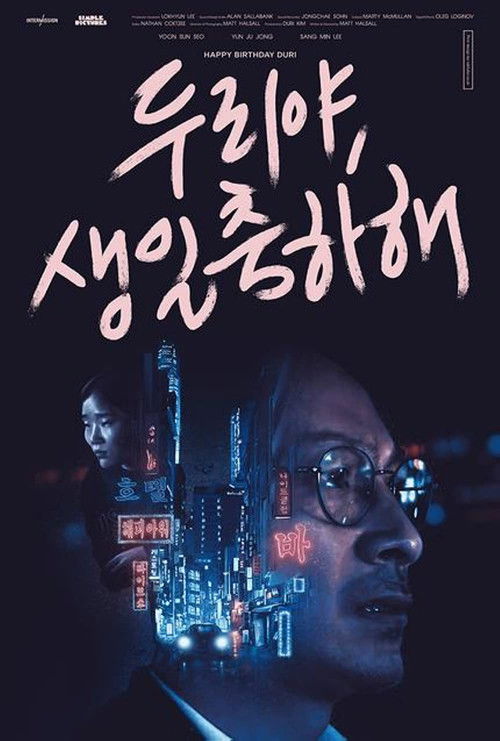 Happy Birthday Duri (2019) poster