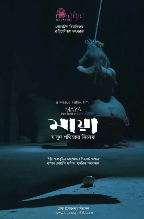 Maya (2019) poster