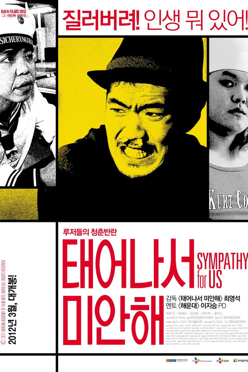 Sympathy for Us (2012) poster