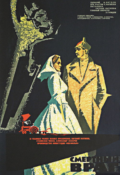 Deadly Enemy (1971) poster