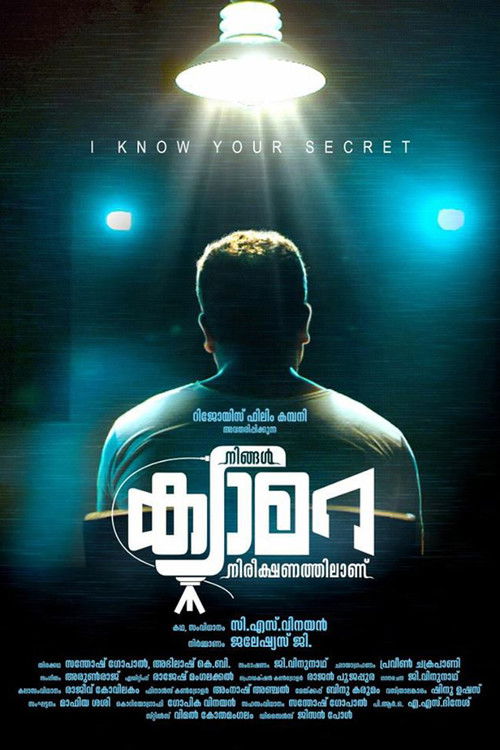 Ningal Camera Nireekshanathilaanu (2019) poster
