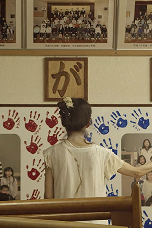 Retrodreaming (2022) poster