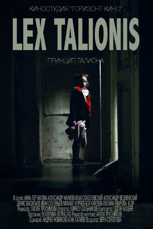 Lex Talionis (2016) poster