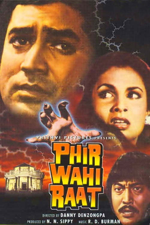 Phir Wahi Raat (1980) poster