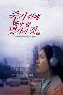 Something to Do before Dying (2009) poster