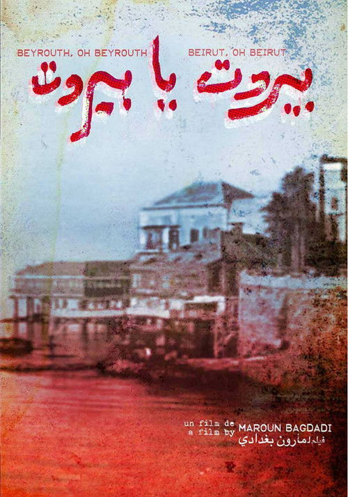 بيروت يا بيروت (1975) poster