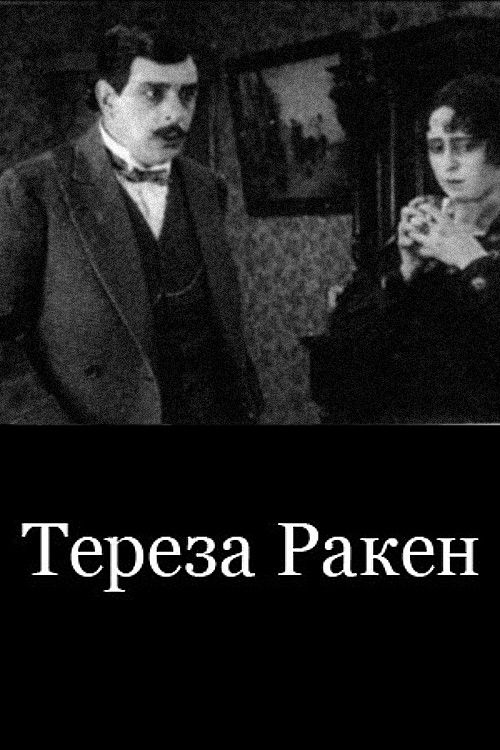 Тереза Ракэн (1919) poster