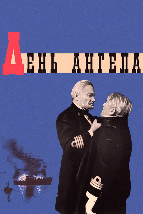 День ангела (1968) poster