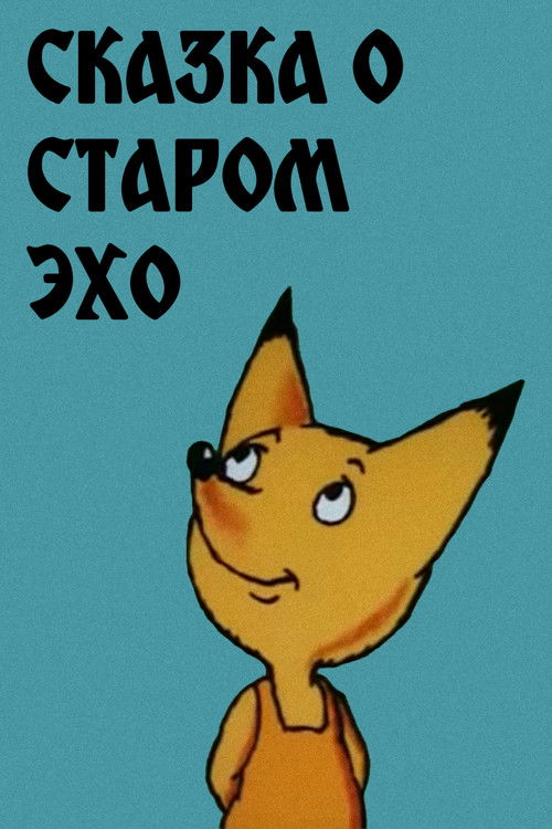 The Tale of the Old Echo (1989) poster