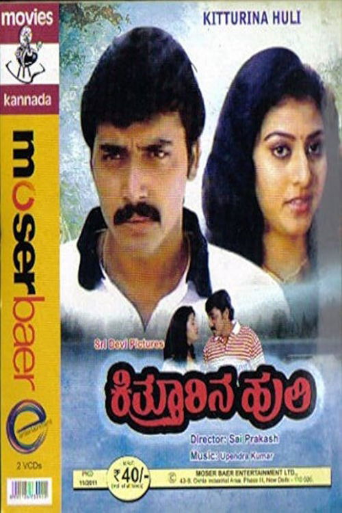Kitthurina Huli (1991) poster