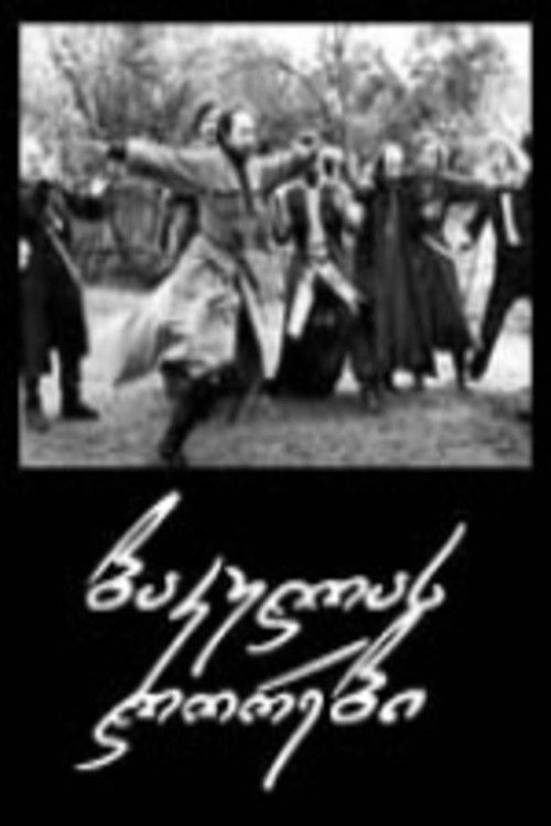 Bakula's Pigs (1976) poster