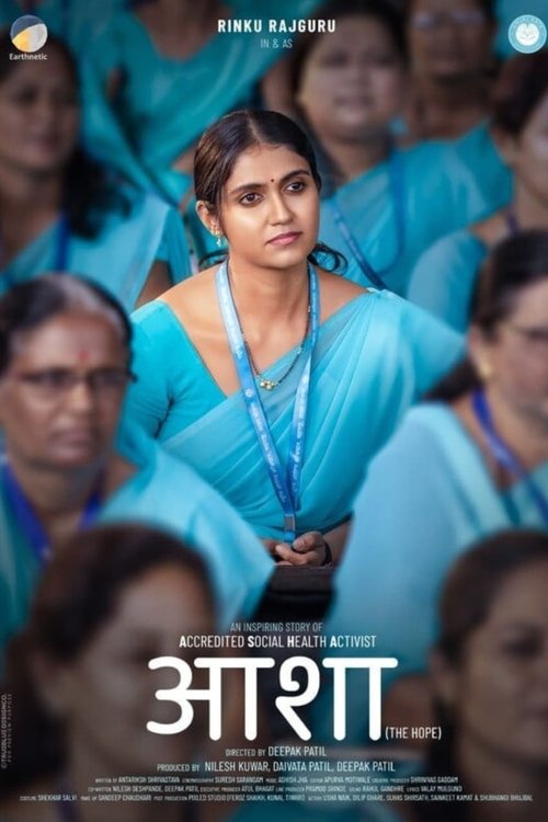 Asha (2025) poster