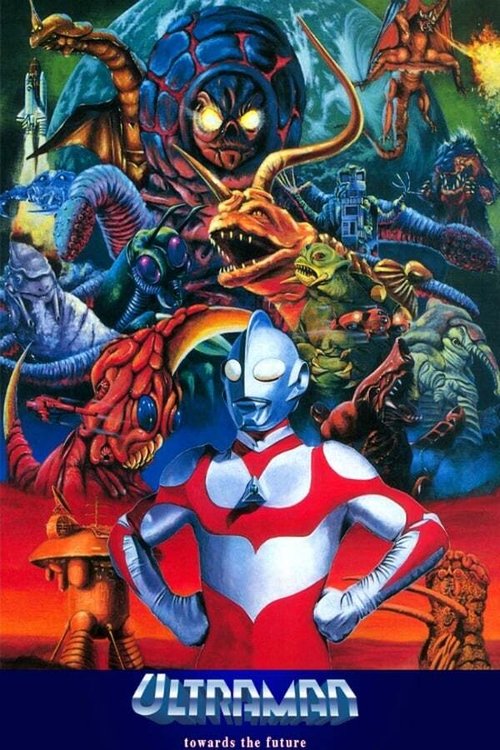 ウルトラマンG ゴーデスの逆襲 (1990) poster