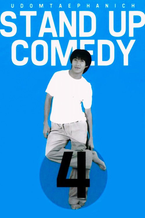 DEAW #4 Stand Up Comedy Show (1999) poster