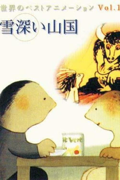 Land of the Snowy Mountains (1990) poster