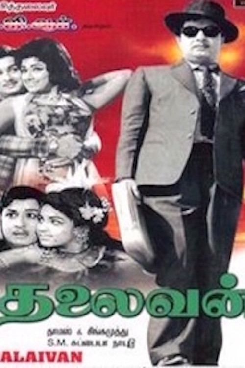 Thalaivan (1970) poster