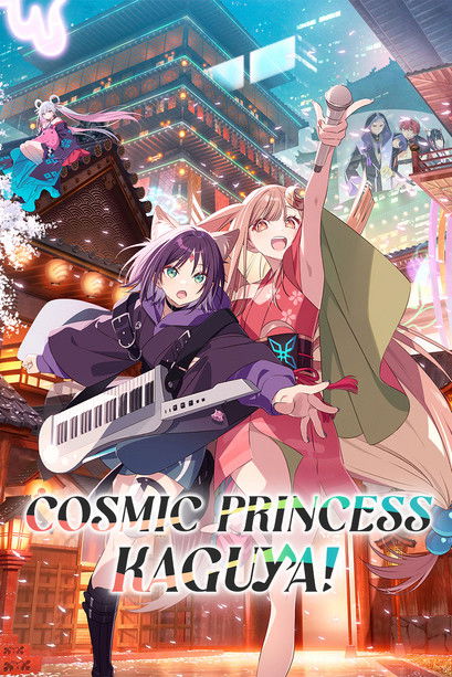 Cosmic Princess Kaguya! (2026) poster