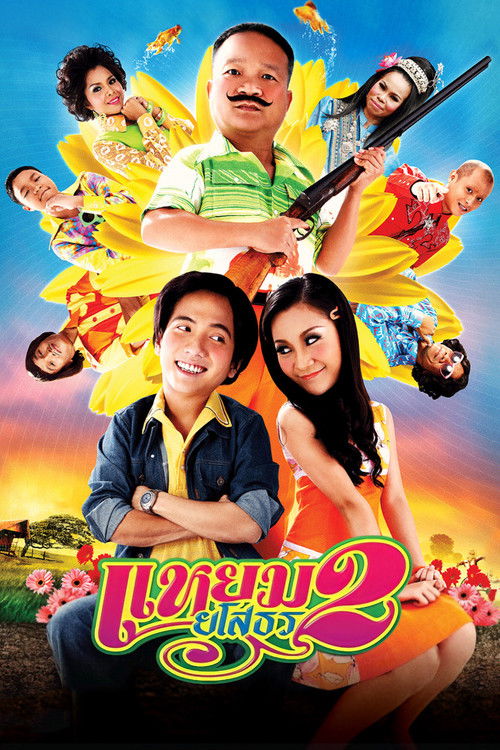 Hello Yasothorn 2 (2009) poster