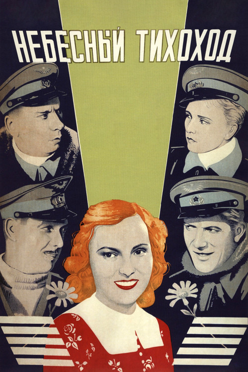 Небесный тихоход (1946) poster