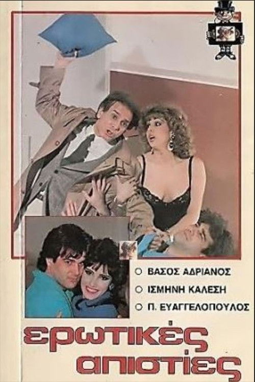 Erotikes apisties (1986) poster