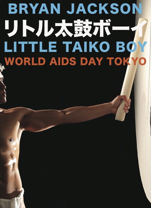 Little Taiko Boy (2010) poster