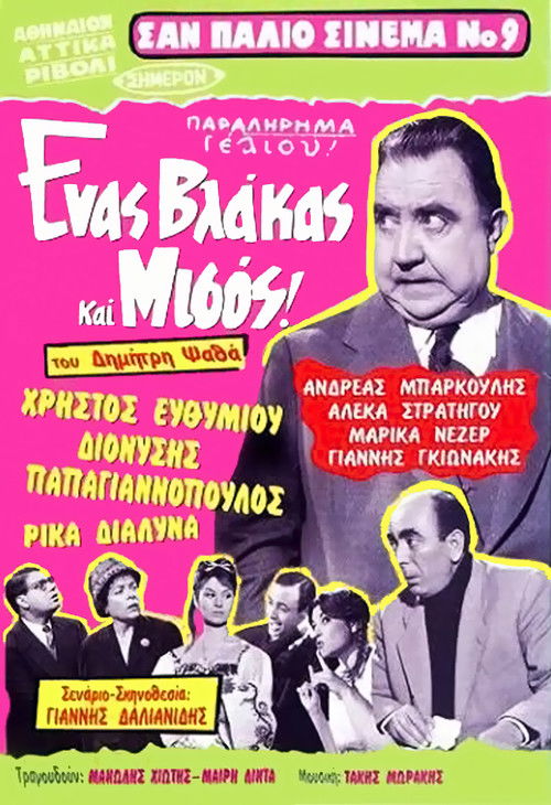 A Fool And A Hater (1959) poster