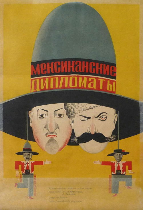 Մեքսիկական դիպլոմատներ (1932) poster