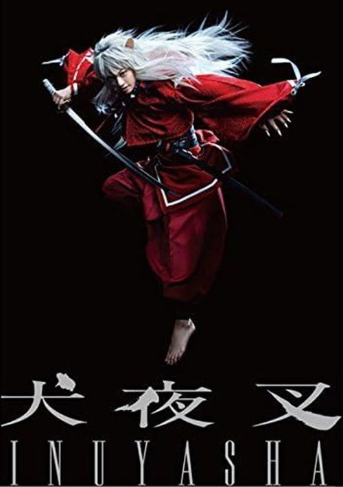 Inuyasha - Stage Play (2017) poster