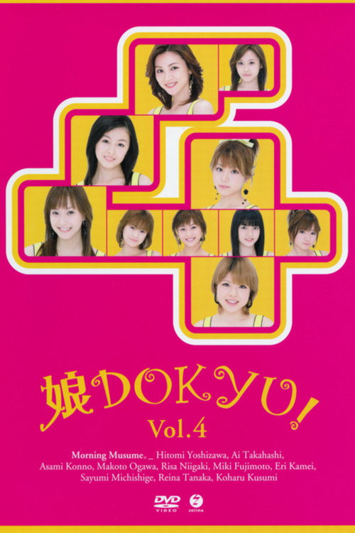 Musume. DOKYU! Vol.4 (2006) poster