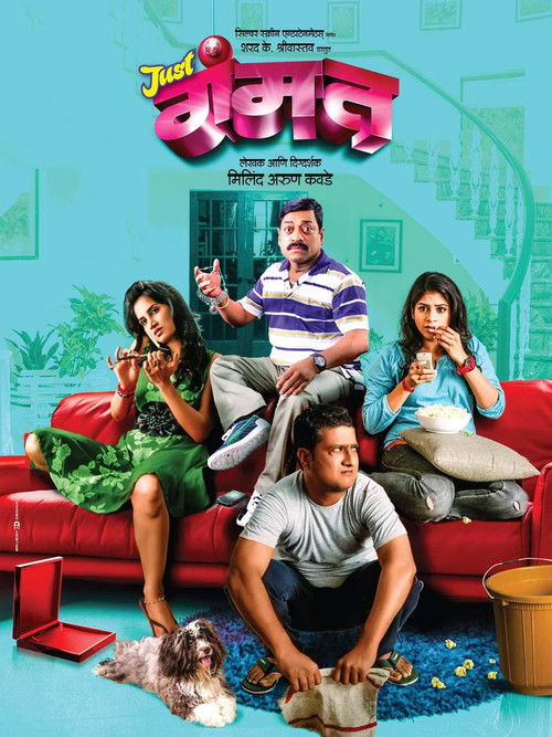 Just Gammat (2015) poster