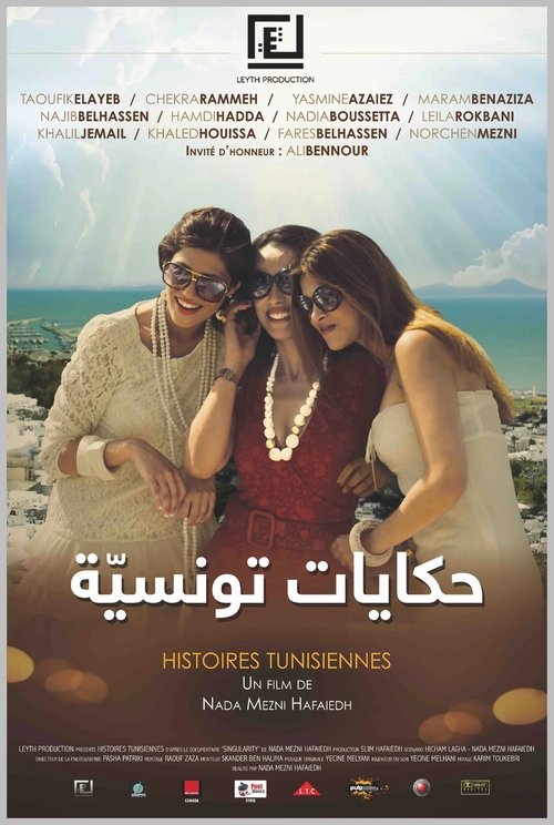 حكايات تونسيّة (2011) poster