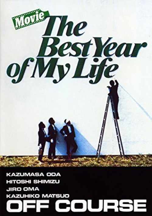The Best Year Of My Life (1984) poster