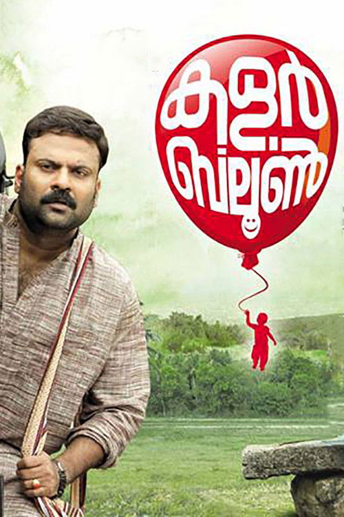 Colour Balloon (2014) poster