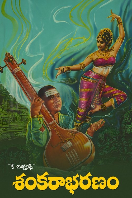 Sankarabharanam (1980) poster