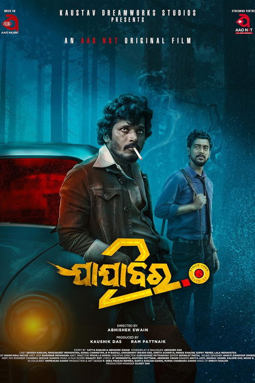 ଯାଯାବର 2.0 (2024) poster