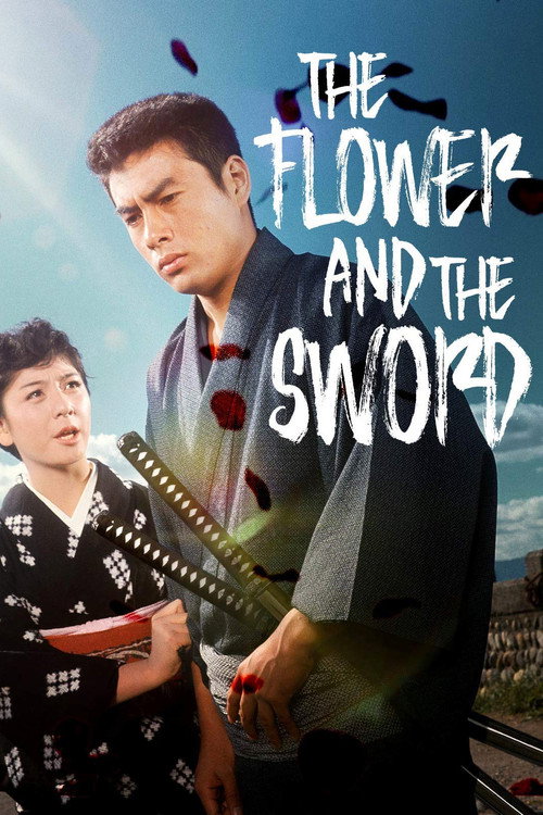 The Flower and the Sword (1964) poster