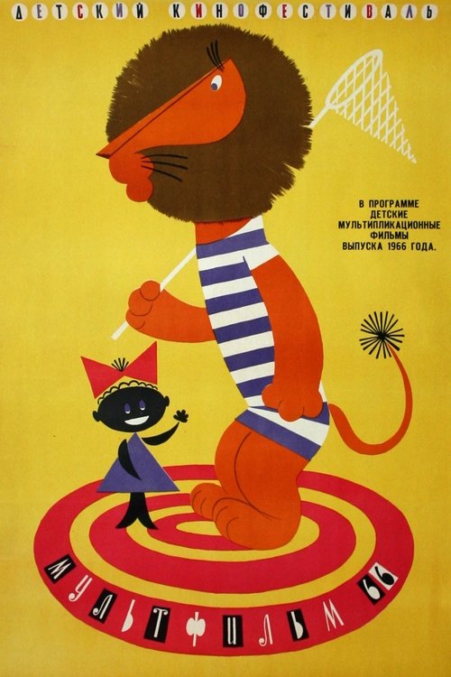 Boniface'in Tatili (1965) poster