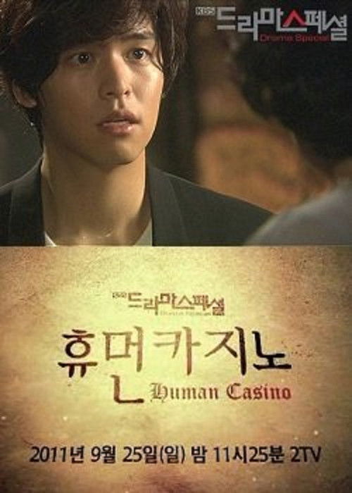 Human Casino (2011) poster