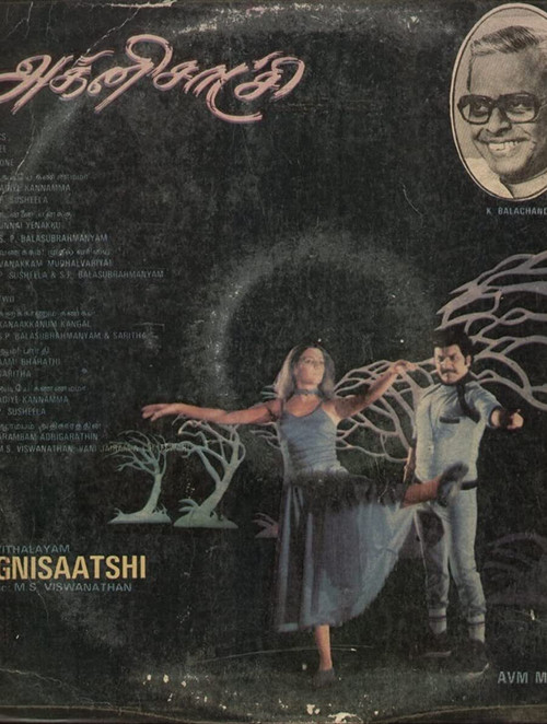 Agni Sakshi (1982) poster