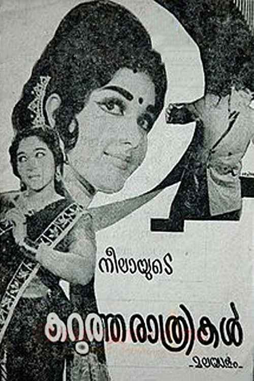 കറുത്ത രാത്രികൾ (1967) poster