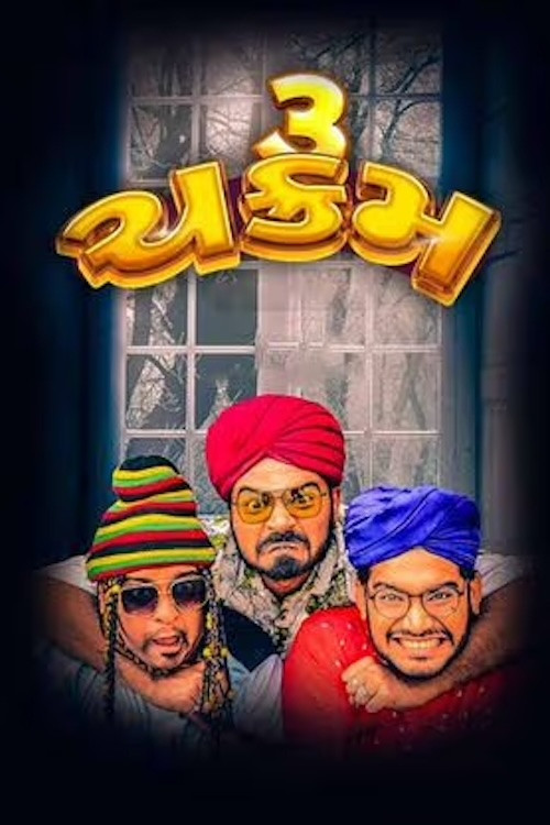 3 Chakkram (2023) poster