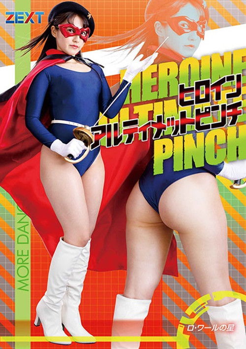 Heroine Ultimate Pinch - Star of Loire (2021) poster