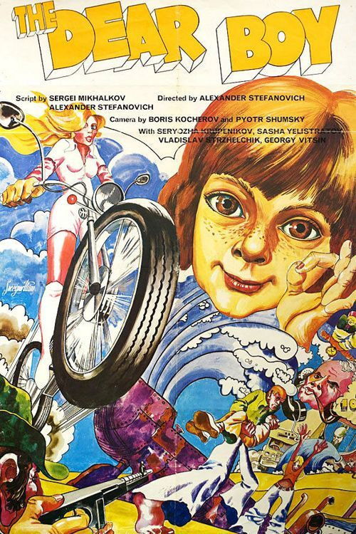 Дорогой мальчик (1974) poster