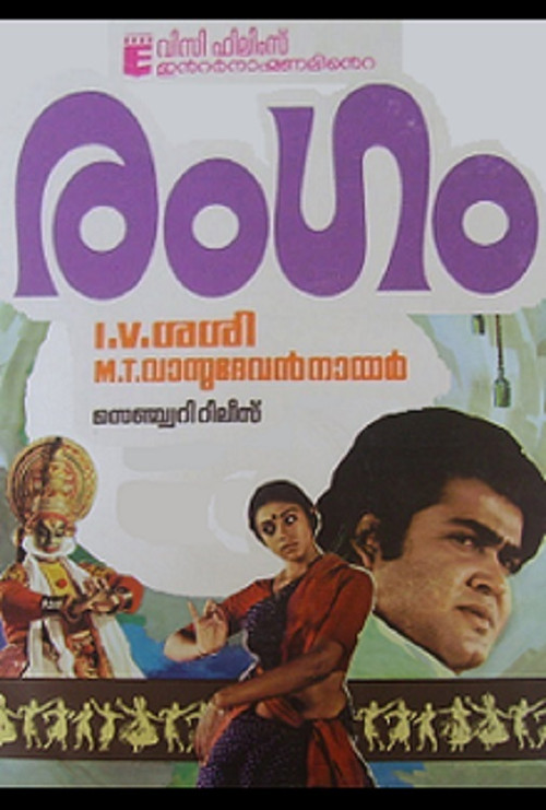 Rangam (1985) poster
